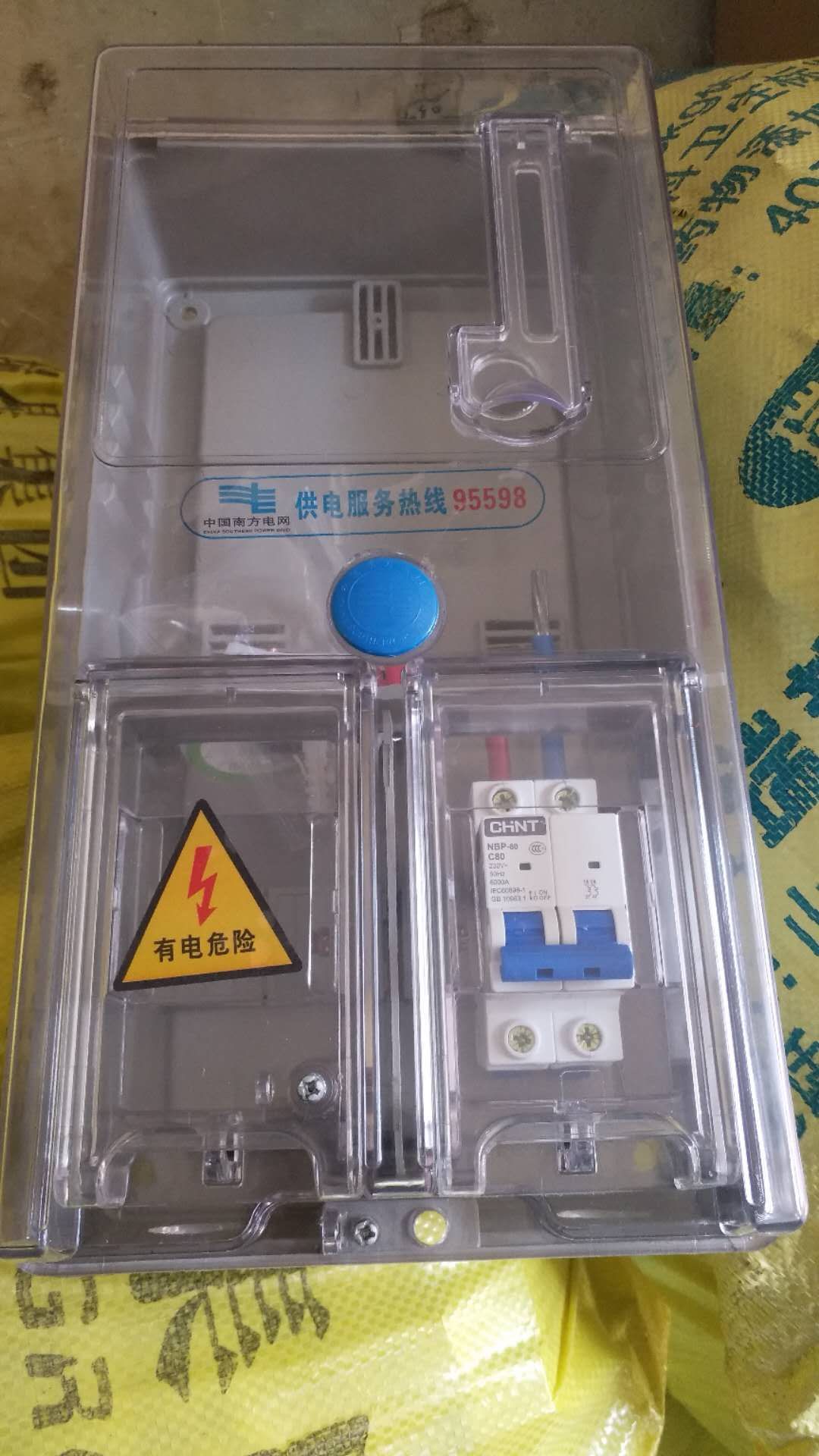 智云电力国网电表箱