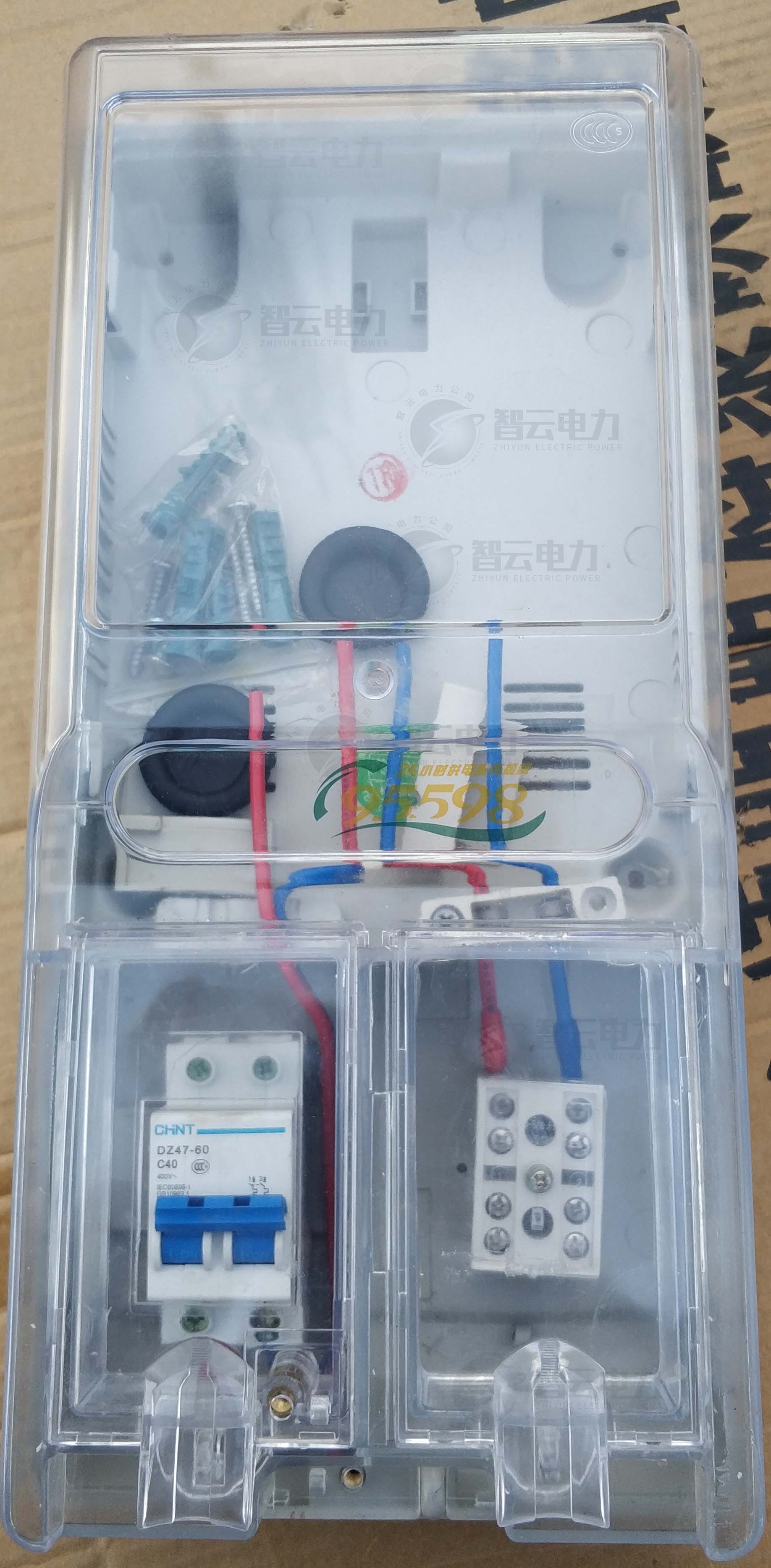 智云电力国网电表箱