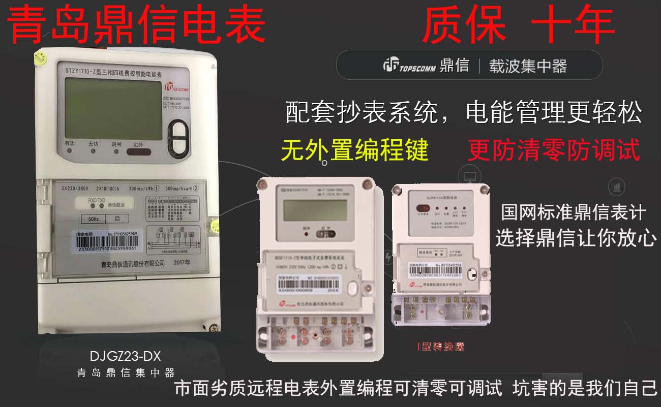 远程预付费云平台系统有哪些优点？