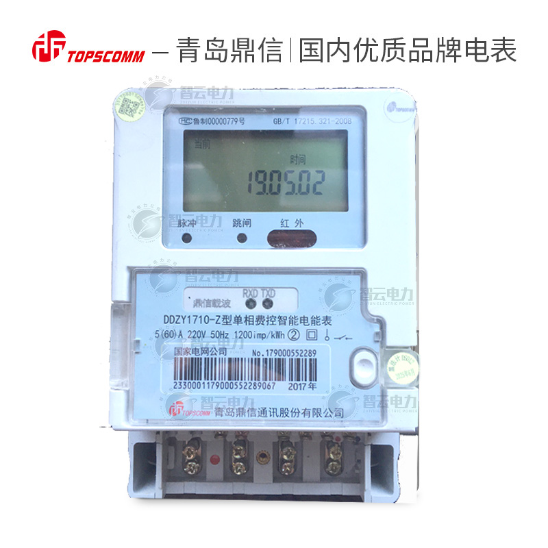 智云电力教你三相电表如何选型